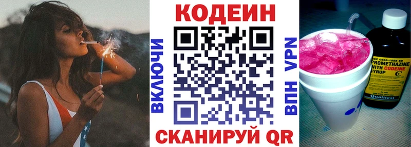 Купить где  Чудово  Кодеин Purple Drank 